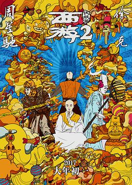 黄色片人与动物